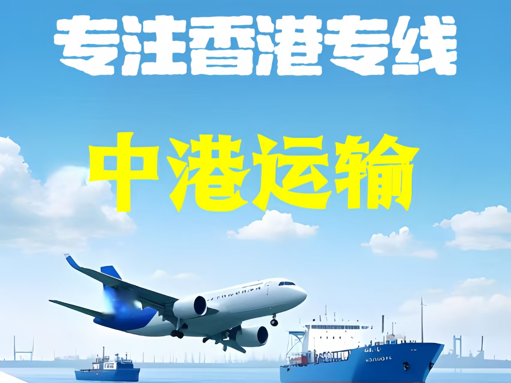 神农架林区至香港新界10吨线路板跨境物流全流程解析