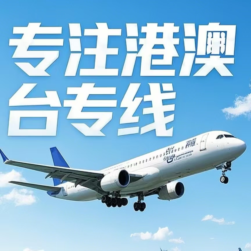 神农架林区到台湾航空运输